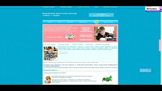 Инструкция Совенок-2012 смотреть онлайн