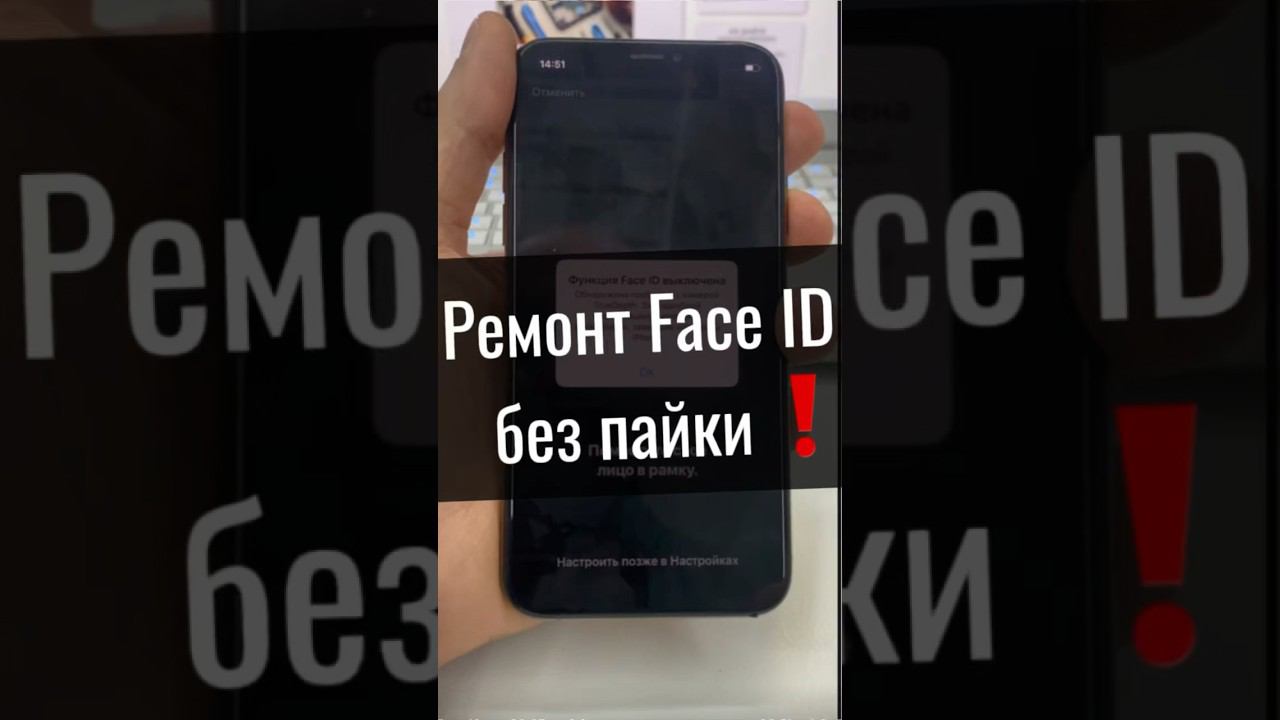 Ремонт Face ID на iPhone XS без пайки смотреть онлайн