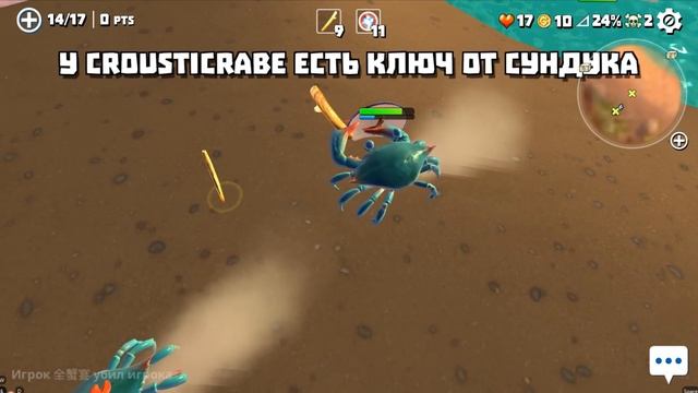 НУБЫ ПРОТИВ БОССА, БИТВА КРАБОВ | King of Crabs смотреть онлайн