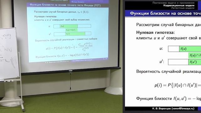 Машинное обучение 19из24 - Коллаборативная фильтрация смотреть онлайн