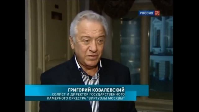 Пинхас Цукерман, Аманда Форсайт и Виртуозы Москвы смотреть онлайн