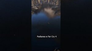 Funny moments - Забавная рыбалка - Far Cry 5
