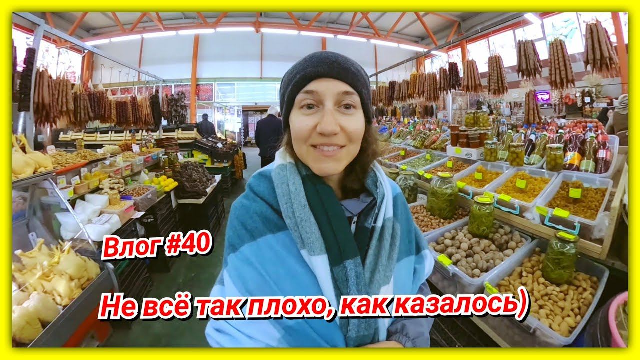 #40 Грузия! Первые впечатления и шок! Цены на продукты! Где вкусные хачапури?! смотреть онлайн