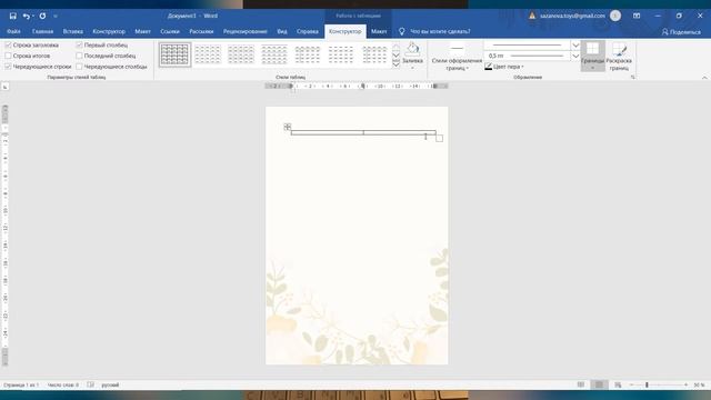 Дополнение к уроку по Word и Canva смотреть онлайн