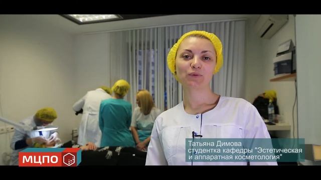 Отзывы о кафедре эстетической и аппаратной косметологии смотреть онлайн