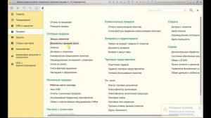 Настройка синхронизации данных 1С. Урок 9. Регистрация изменений для обмена