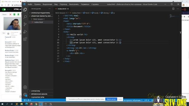Базовая верстка html-1-1 смотреть онлайн