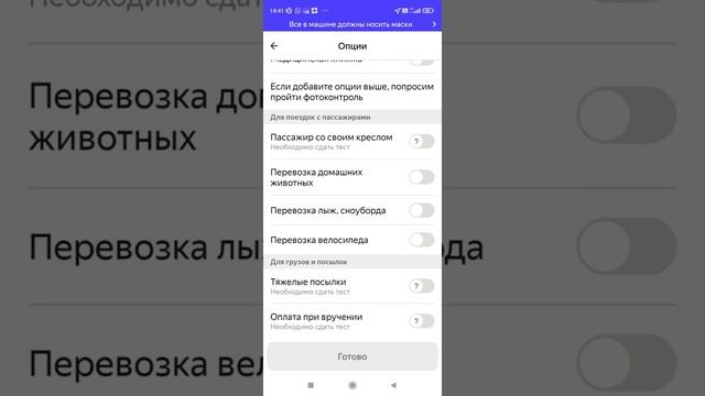 Обучение курьера Яндекс ПРО смотреть онлайн