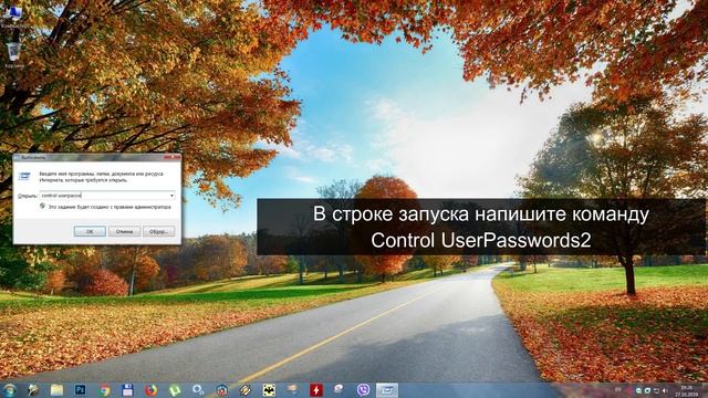 Автовход в Windows без введения пароля смотреть онлайн