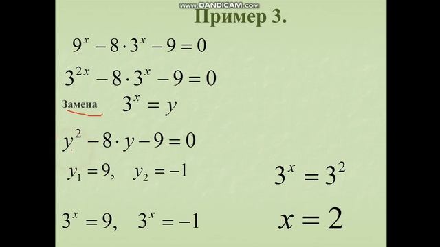 показательные уравнения и неравенства смотреть онлайн