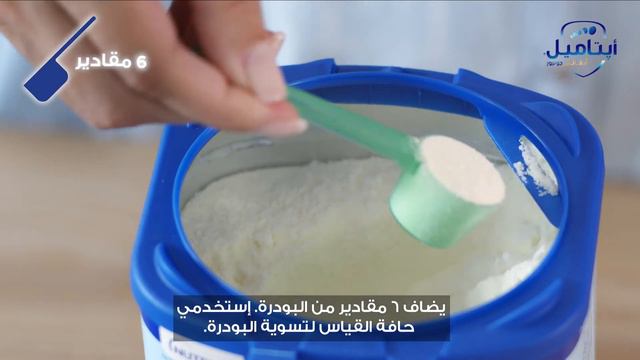 كيفية تحضير زجاجة حليب الأطفال - أبتاميل أدفانس جونيور смотреть онлайн