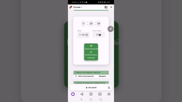 КАК ПОЛУЧИТЬ БЕСПЛАТНЫЕ РОБУКСЫ 2024 #роблокс #бесплатно #free #robux #роблоксерша #freerobuxroblox смотреть онлайн
