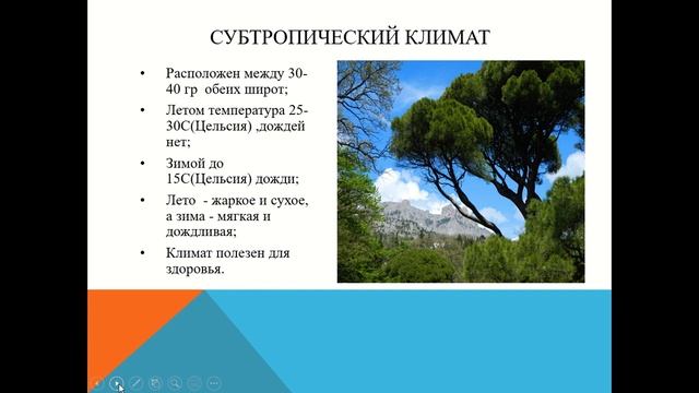 Климатические пояса Земли смотреть онлайн