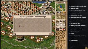 Caesar 3 | Серия 9 | 🧱🧱🧱 Миссии: 10b, 11b.