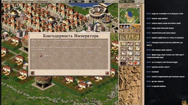 Caesar 3 | Серия 9 | 🧱🧱🧱 Миссии: 10b, 11b.