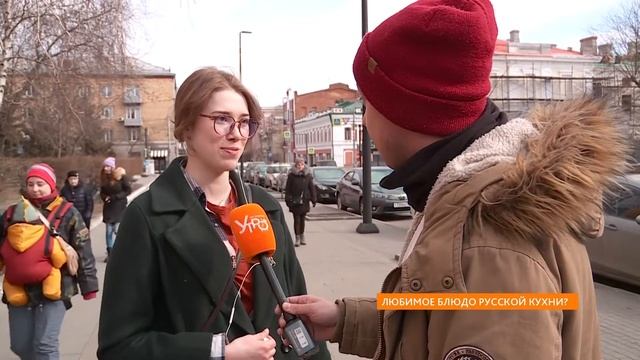 Опрос: любимое блюдо русской кухни смотреть онлайн