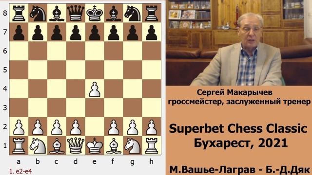 Доверяйте приметам! Бухарест Superbet Chess Classic. Обзор 1 и 2 туры.