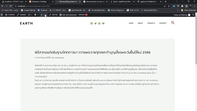 การติดตั้ง Plugin ใน WordPress (Essential Addons for Elementor และใช้งาน Post Grid และ Data Table) смотреть онлайн