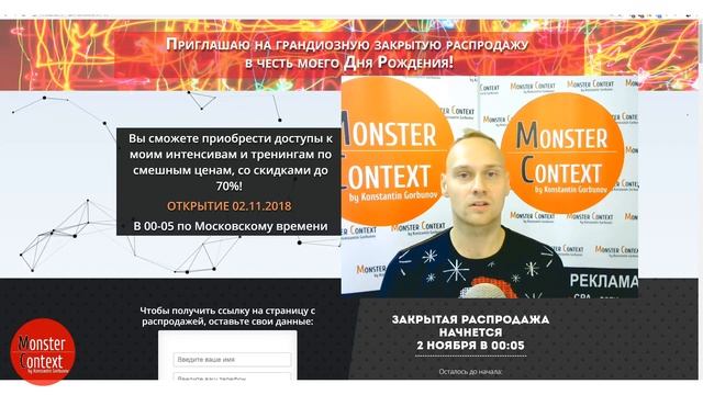 Предварительный список на участие в распродаже в честь 30-летия Константина Горбунова