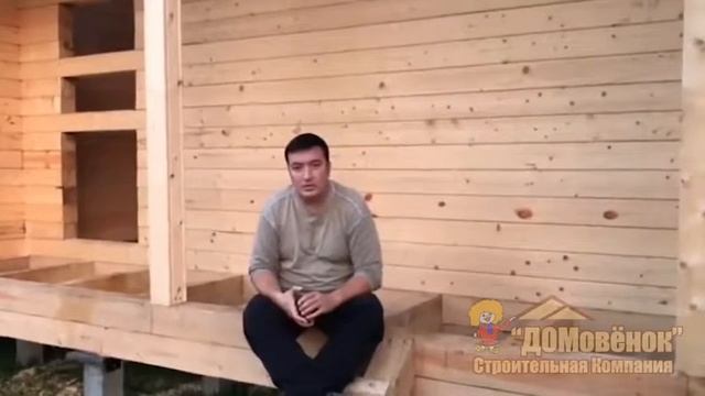 Отзыв клиента о СК Домовёнок (брусовой дом 7х9) смотреть онлайн