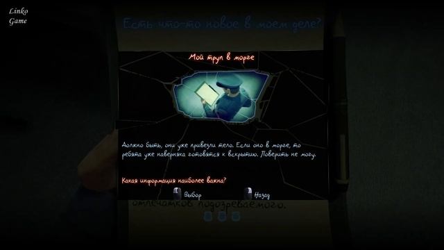 Прохождение Murdered: Soul Suspect - часть 5: Полицейский участок. смотреть онлайн