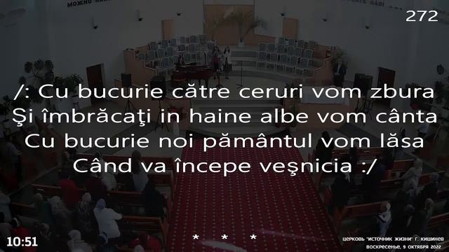 🔴09.10.2022 Церковь Источник Жизни Кишинев смотреть онлайн