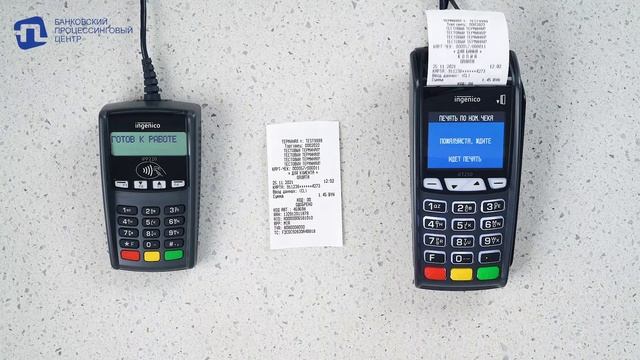 ПЕЧАТЬ КОПИИ КАРТ-ЧЕКА НА ТЕРМИНАЛАХ INGENICO (PSPOS) смотреть онлайн