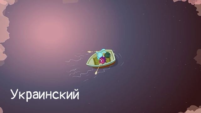 Украинизация Кроша смотреть онлайн