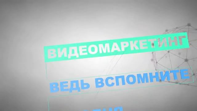 Продающий ролик смотреть онлайн