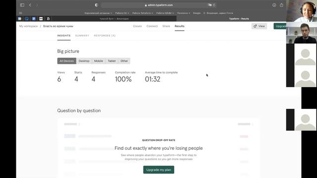 Митап «Цифровые инструменты для обучения» смотреть онлайн