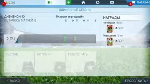 Играю FIFA 16 на iOS 11/прохожу карьеру одиночный сезон смотреть онлайн