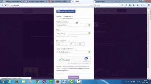 9 УРОК – Регистрация twitch аккаунта