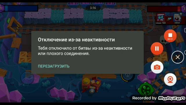 Бравл Старс, но мне нельзя ходить смотреть онлайн