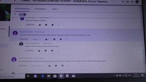 2 "ЧЕЛЯБИНСКИХ МЕТЕОРИТА" БРОДЯТ ПО СТРАНЕ... Ольга Чернова.