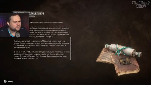 Horizon Forbidden West. Часть 3