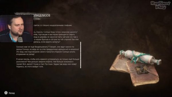 Horizon Forbidden West. Часть 3