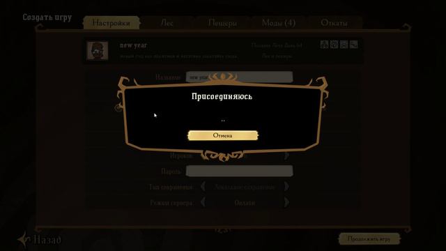 Новогодний сервер в Don't Starve Together вход 6 человек будет открыт 31 декабря смотреть онлайн