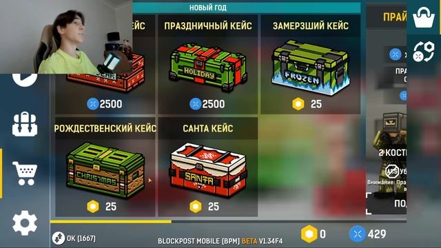 КАК БЕСПЛАТНО ПОЛУЧИТЬ НОЖ В БЛОКПОСТ МОБАЙЛ | BlockPost Mobile смотреть онлайн