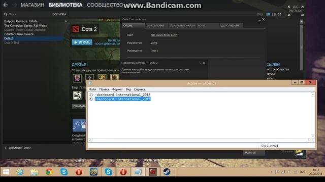 Как же изменить загрузочный экран в Dota 2 смотреть онлайн