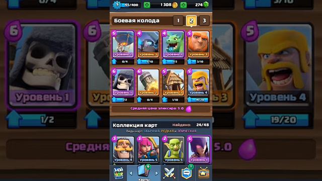 Обзор клана clash royal смотреть онлайн