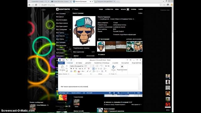 Как изменить тему в контакте от Zmoreka смотреть онлайн