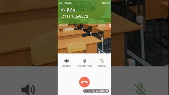 Мне звонит учёба. Я не знаю этот номер!/ вторая часть выйдет когда учёба позвонит ещё раз смотреть онлайн