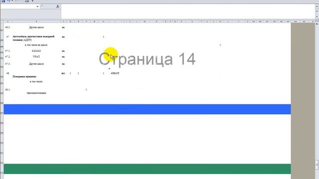 Применение ссылок на внешние документы в MS Excel 2010 смотреть онлайн