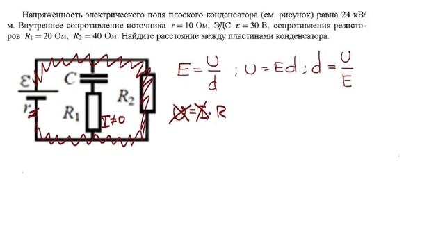 ЕГЭ 2017 по Физике. Электрическая цепь Задание 30 #5 смотреть онлайн