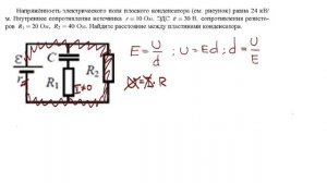 ЕГЭ 2017 по Физике. Электрическая цепь Задание 30 #5
