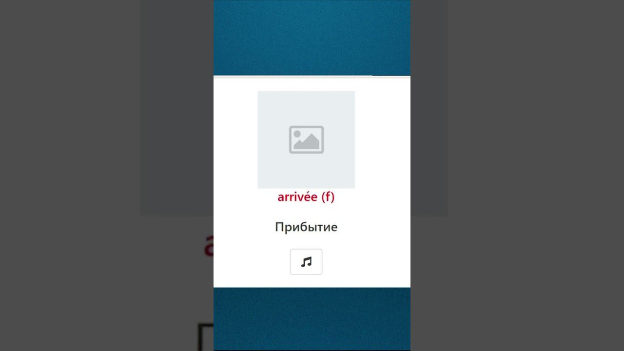 Случайные французские фразы. Часть 10 смотреть онлайн