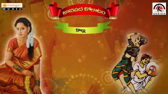 Janapada Kollatam Kollu, Kollu смотреть онлайн
