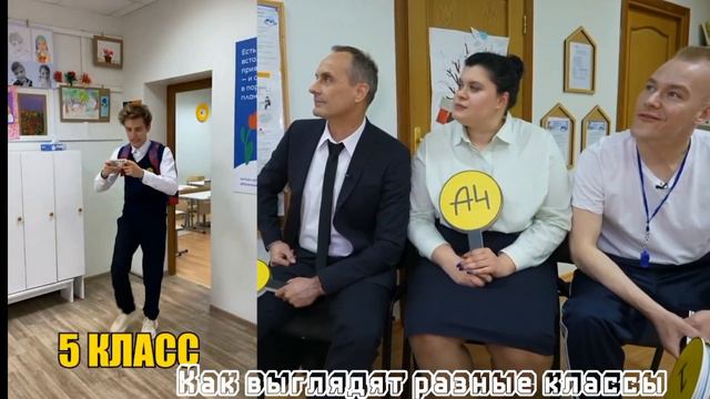 Как выглядят разные классы🤣🤣🤣 смотреть онлайн
