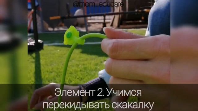 Научить прыгать на скакалке: простые шаги смотреть онлайн