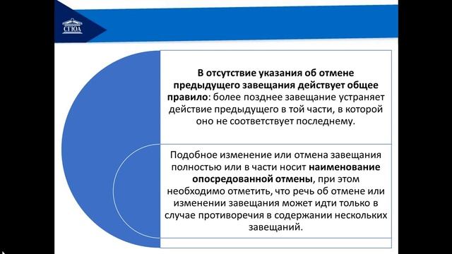 Тема Наследственное право смотреть онлайн